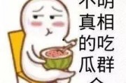娱乐吃瓜酱丢脸的事,尴尬瞬间引发网友热议