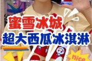 吃瓜娱乐酱蜜雪冰城
